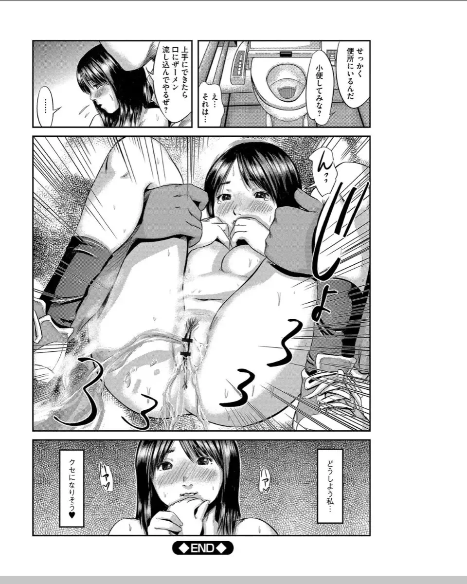 [Shinjima Saki] Neo Fetishism Fhentai - Page 191