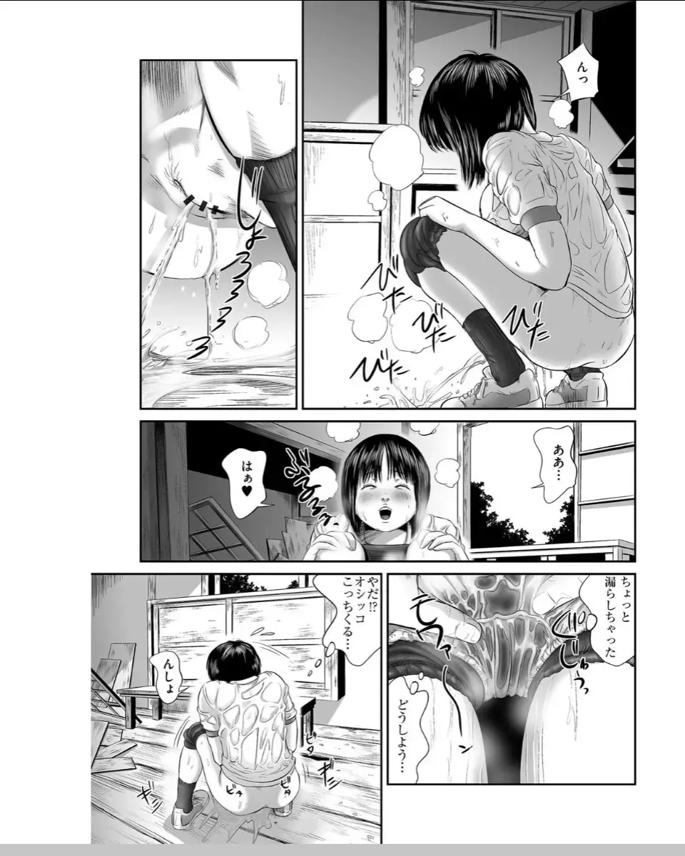 [Shinjima Saki] Neo Fetishism Fhentai - Page 6