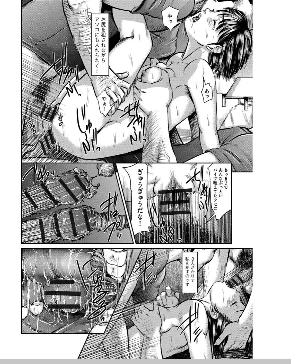 [Shinjima Saki] Neo Fetishism Fhentai - Page 63