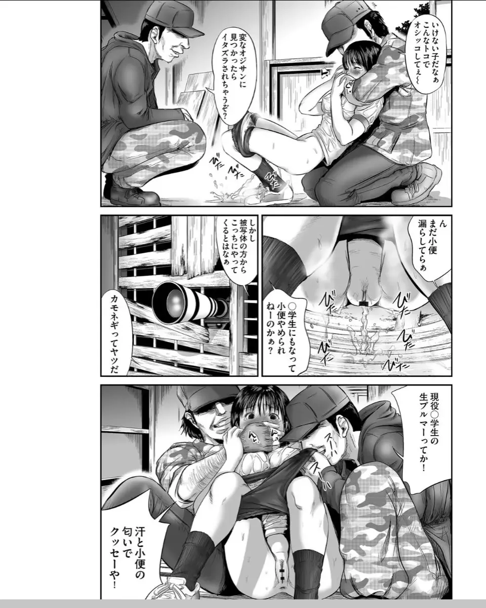 [Shinjima Saki] Neo Fetishism Fhentai - Page 8