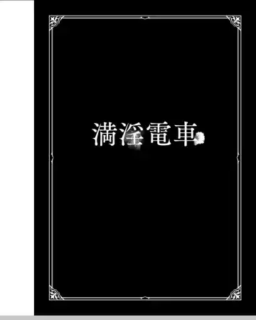 [Shinjima Saki] Neo Fetishism Fhentai - Page 174