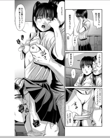 [Shinjima Saki] Neo Fetishism Fhentai - Page 42