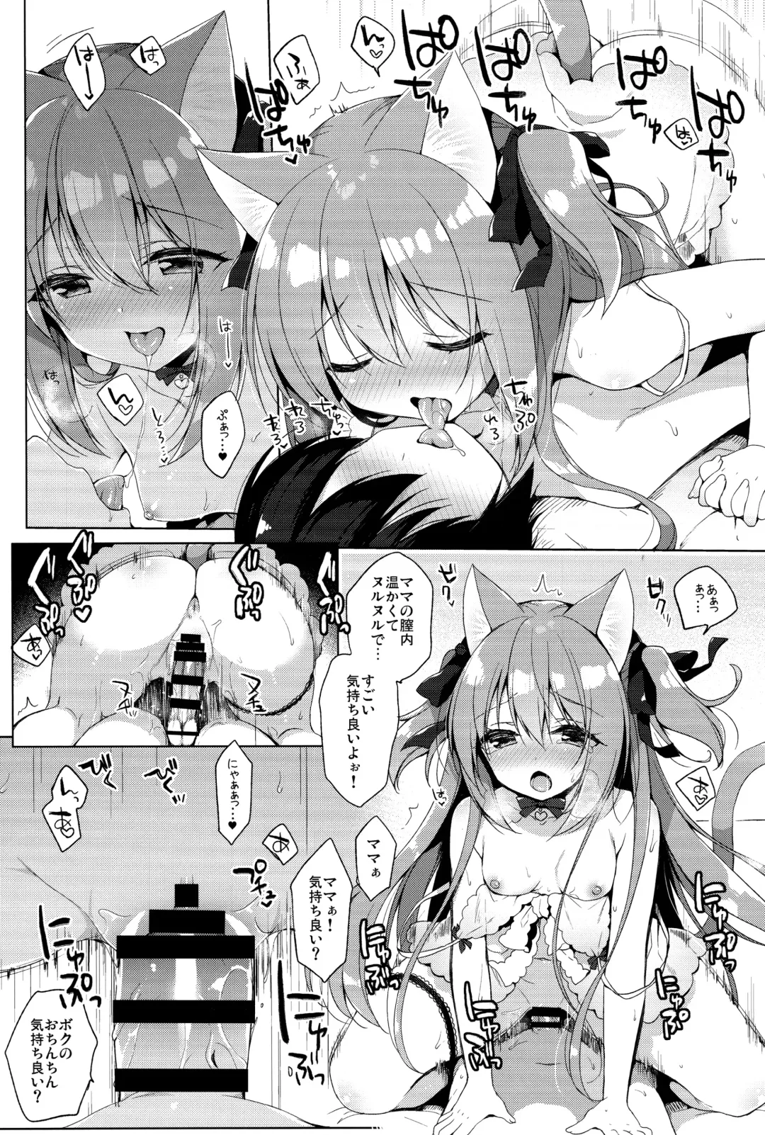 [Ichiri] Boku no Risou no Isekai Seikatsu - My ideal different world life  3 Fhentai - Page 14