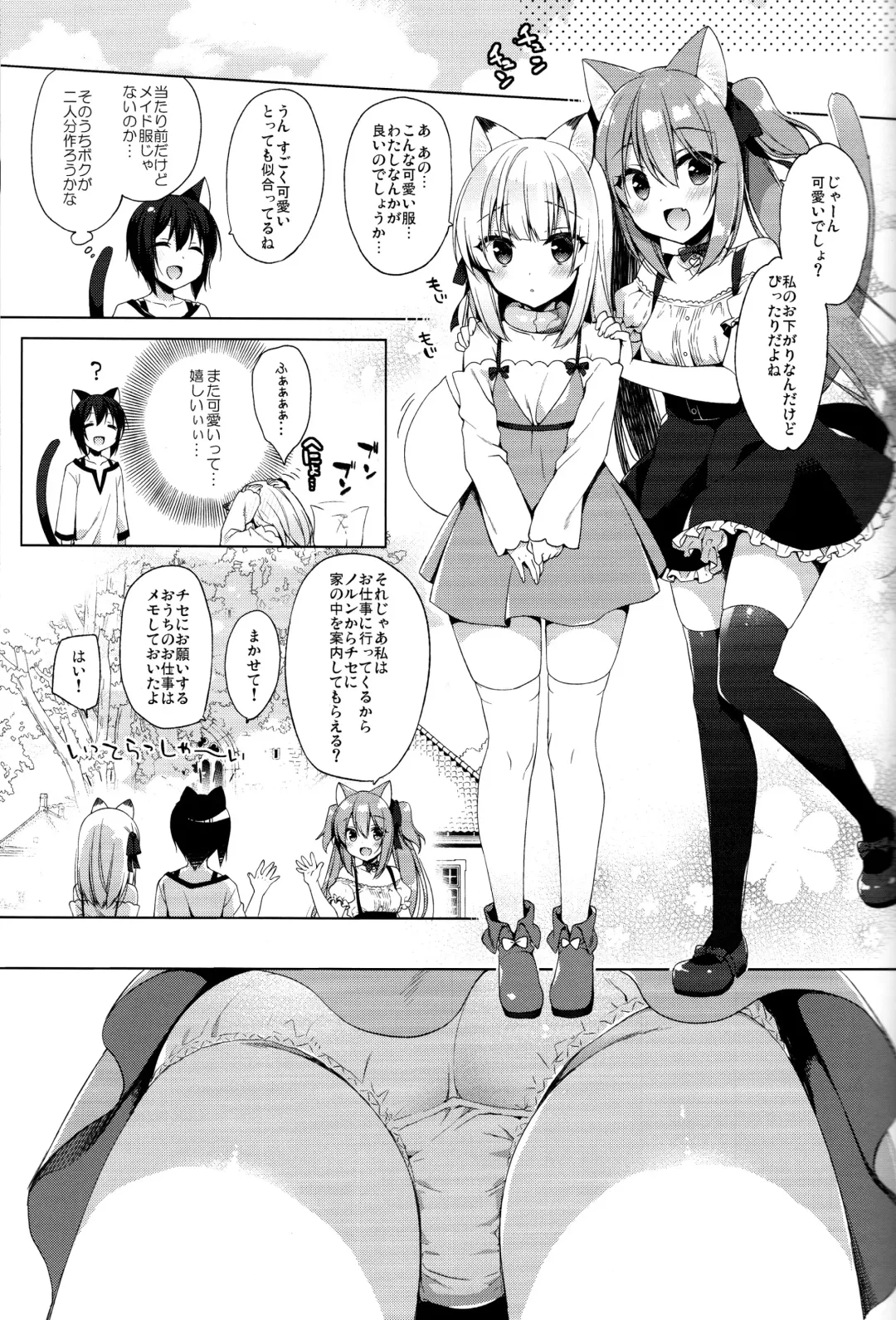 [Ichiri] Boku no Risou no Isekai Seikatsu - My ideal different world life  3 Fhentai - Page 19