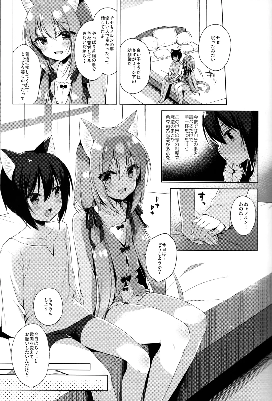 [Ichiri] Boku no Risou no Isekai Seikatsu - My ideal different world life  3 Fhentai - Page 9