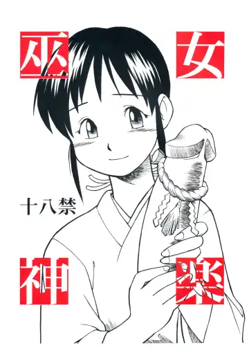 [Hinemosu Notari] Miko Kagura - Fhentai