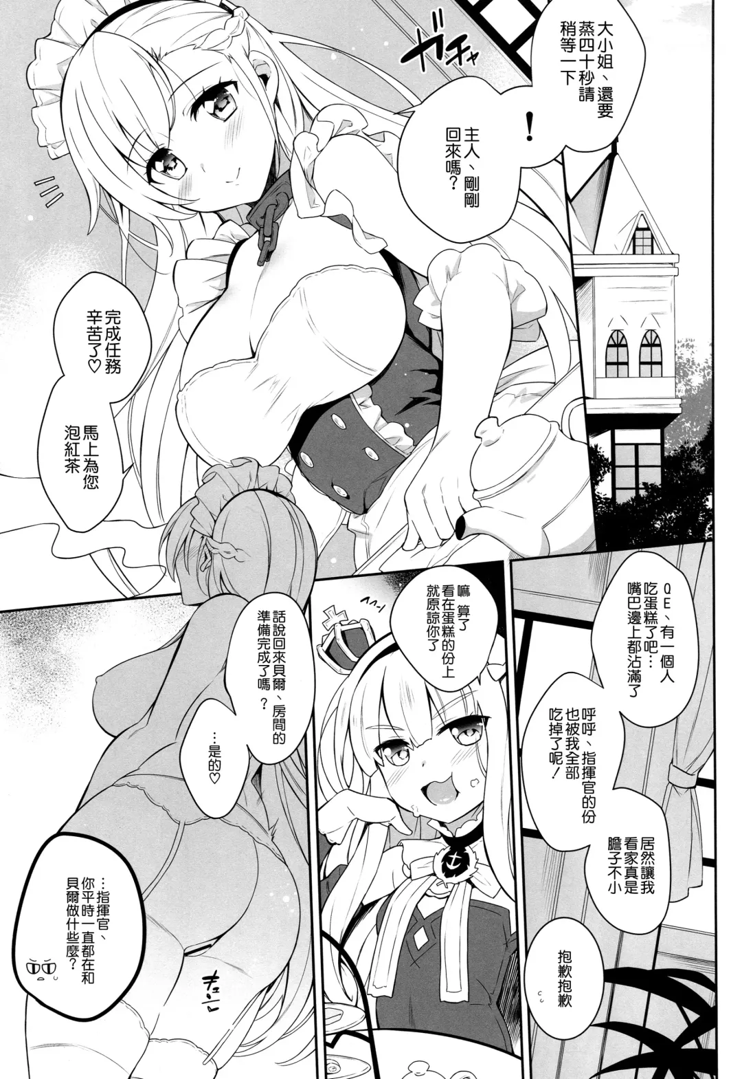 [Aburidashi Zakuro] Belfast no Shitsukekata Fhentai.net - Page 5