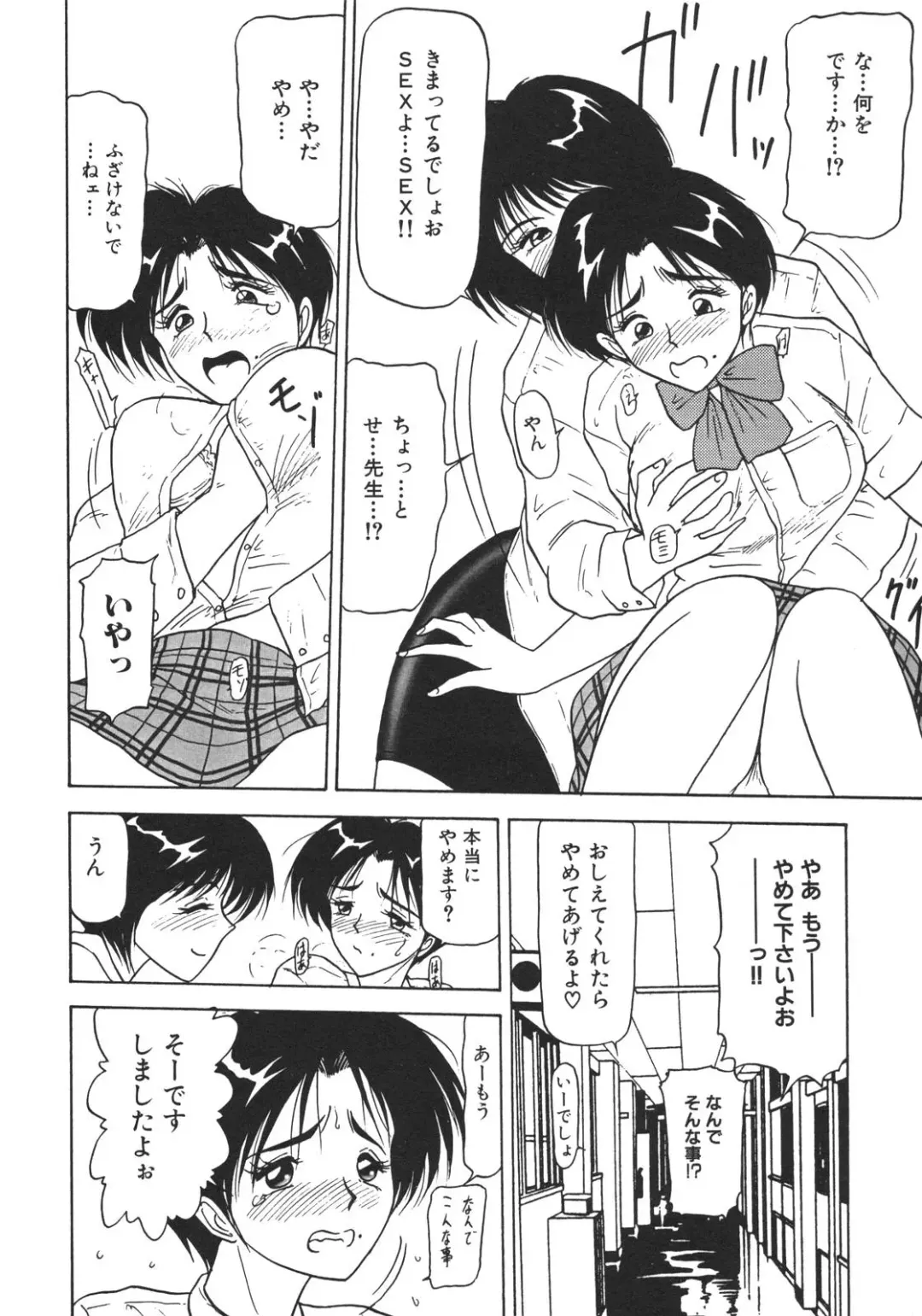 [Renn Sport] Kinshin Shimai Sekkan Fhentai - Page 116