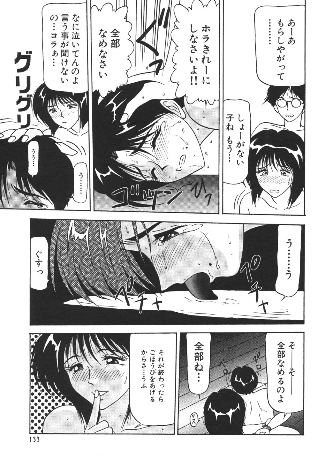 [Renn Sport] Kinshin Shimai Sekkan Fhentai - Page 135