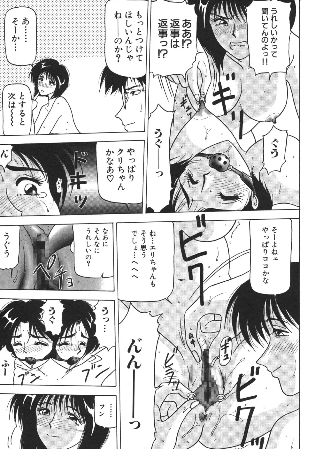 [Renn Sport] Kinshin Shimai Sekkan Fhentai - Page 137