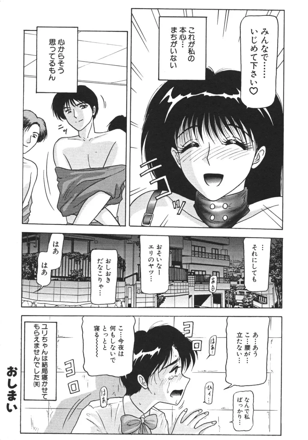 [Renn Sport] Kinshin Shimai Sekkan Fhentai - Page 147