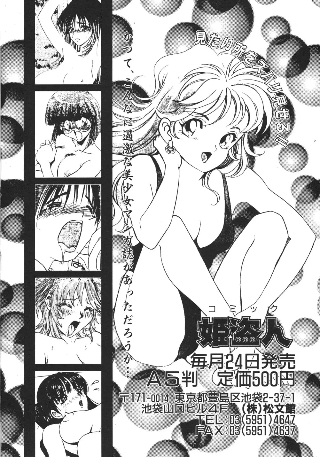 [Renn Sport] Kinshin Shimai Sekkan Fhentai - Page 150