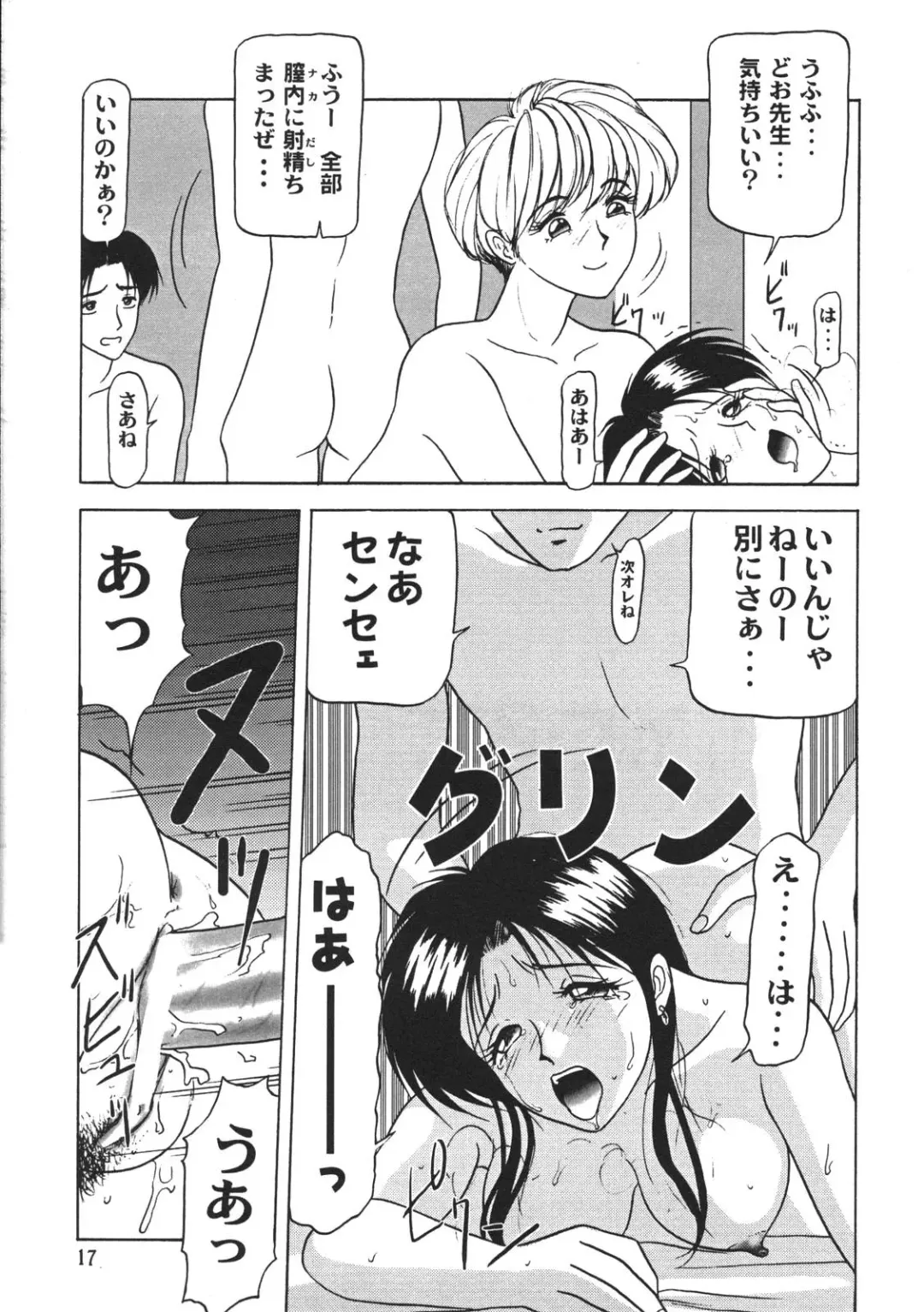 [Renn Sport] Kinshin Shimai Sekkan Fhentai - Page 19