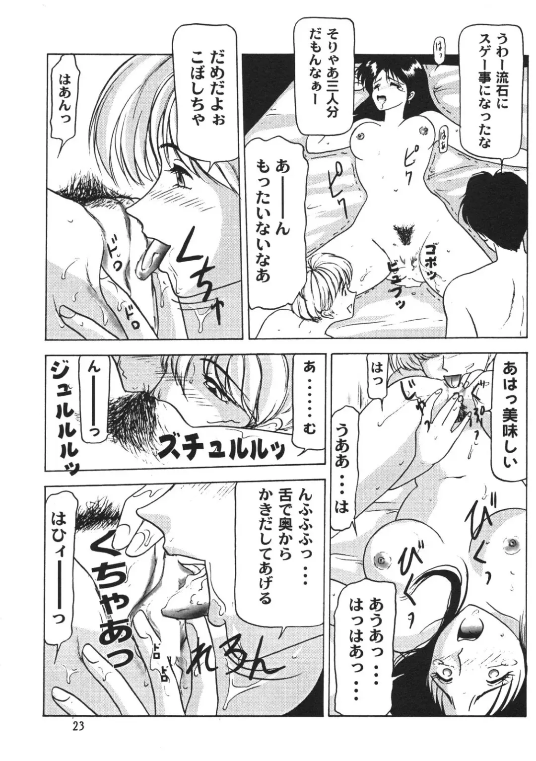 [Renn Sport] Kinshin Shimai Sekkan Fhentai - Page 25