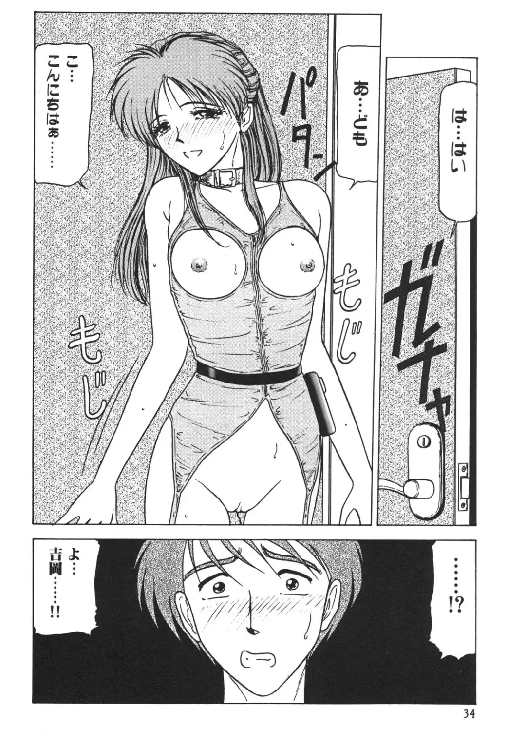 [Renn Sport] Kinshin Shimai Sekkan Fhentai - Page 36