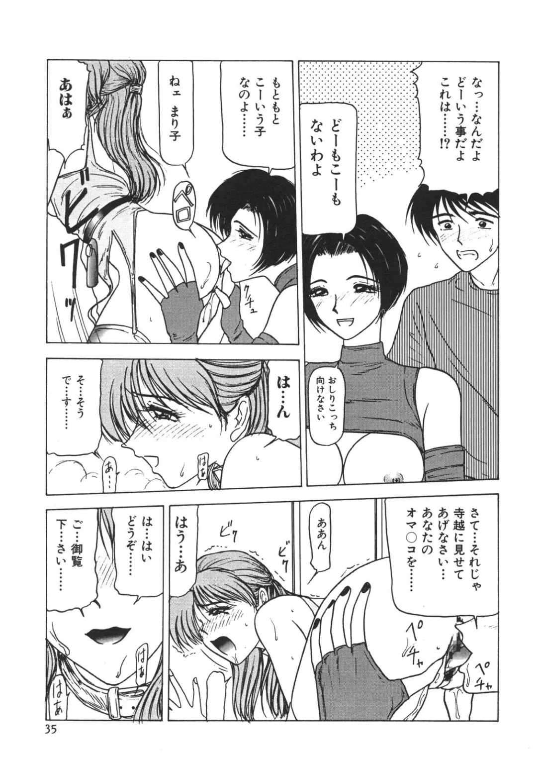 [Renn Sport] Kinshin Shimai Sekkan Fhentai - Page 37