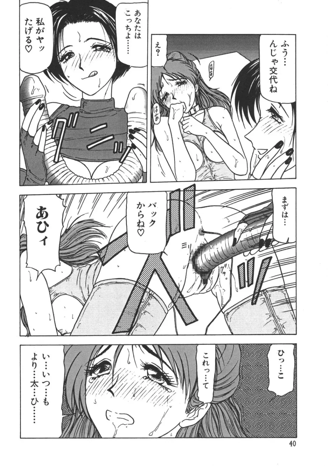 [Renn Sport] Kinshin Shimai Sekkan Fhentai - Page 42