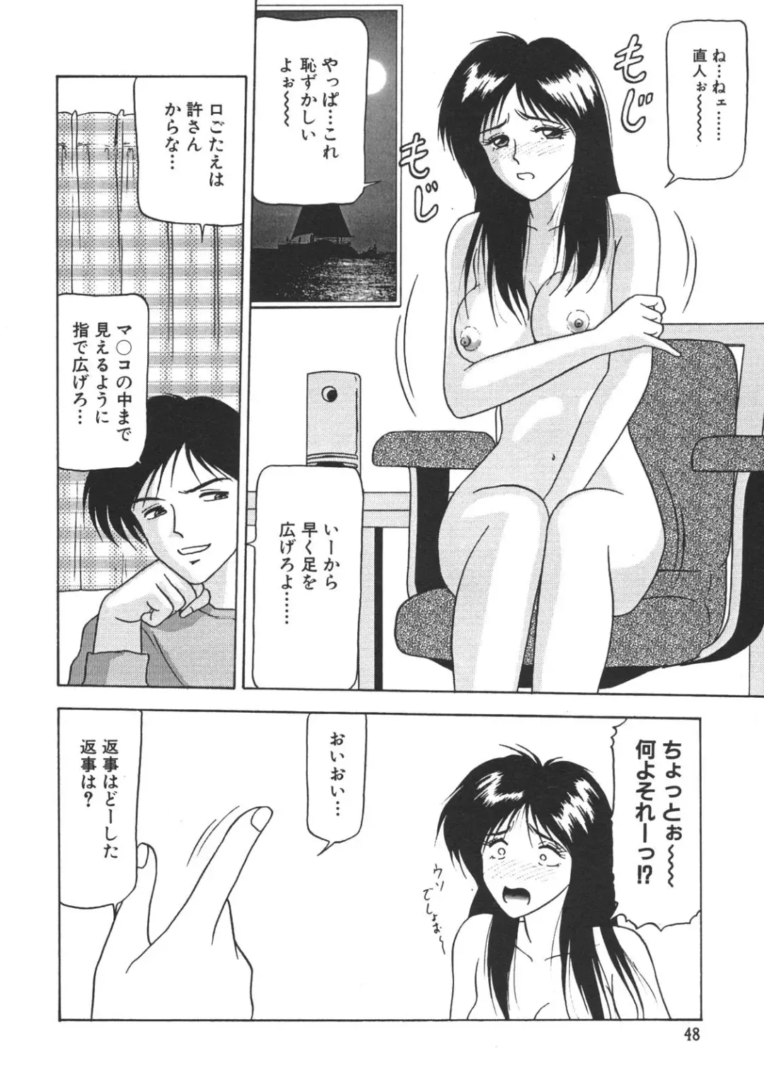 [Renn Sport] Kinshin Shimai Sekkan Fhentai - Page 50