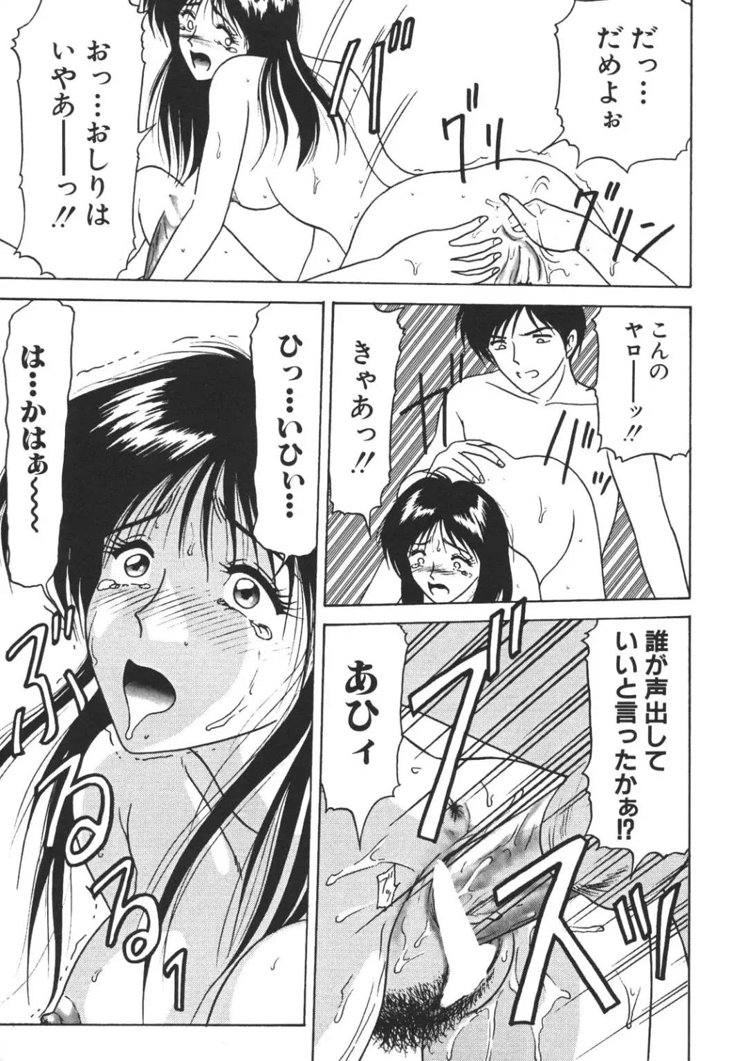 [Renn Sport] Kinshin Shimai Sekkan Fhentai - Page 59