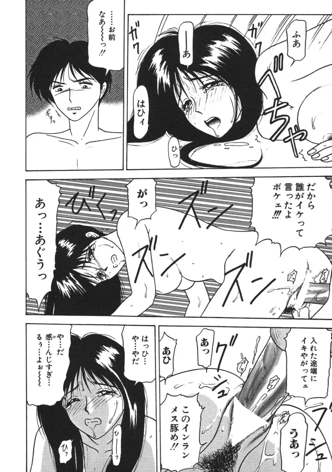 [Renn Sport] Kinshin Shimai Sekkan Fhentai - Page 60