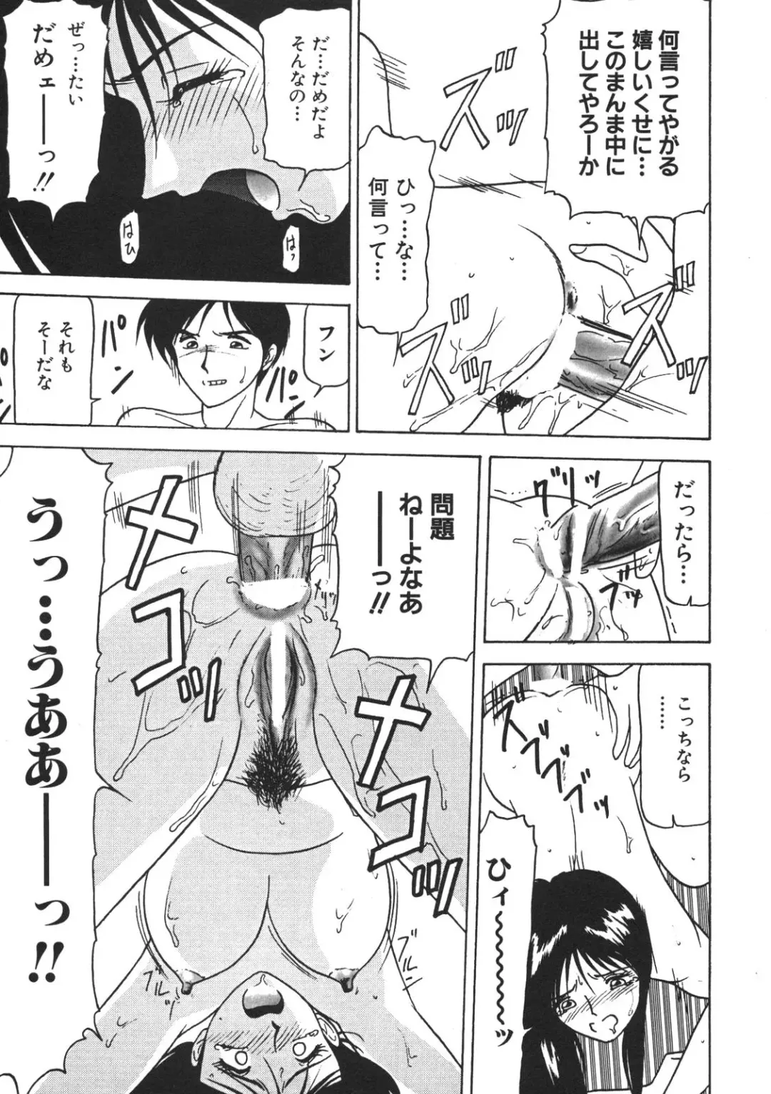 [Renn Sport] Kinshin Shimai Sekkan Fhentai - Page 61