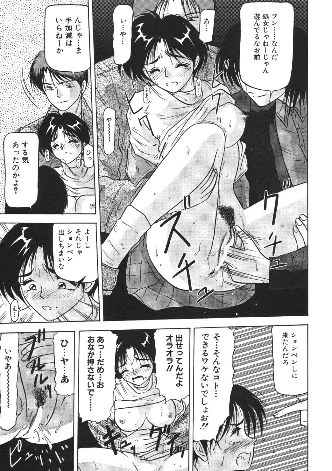[Renn Sport] Kinshin Shimai Sekkan Fhentai - Page 69