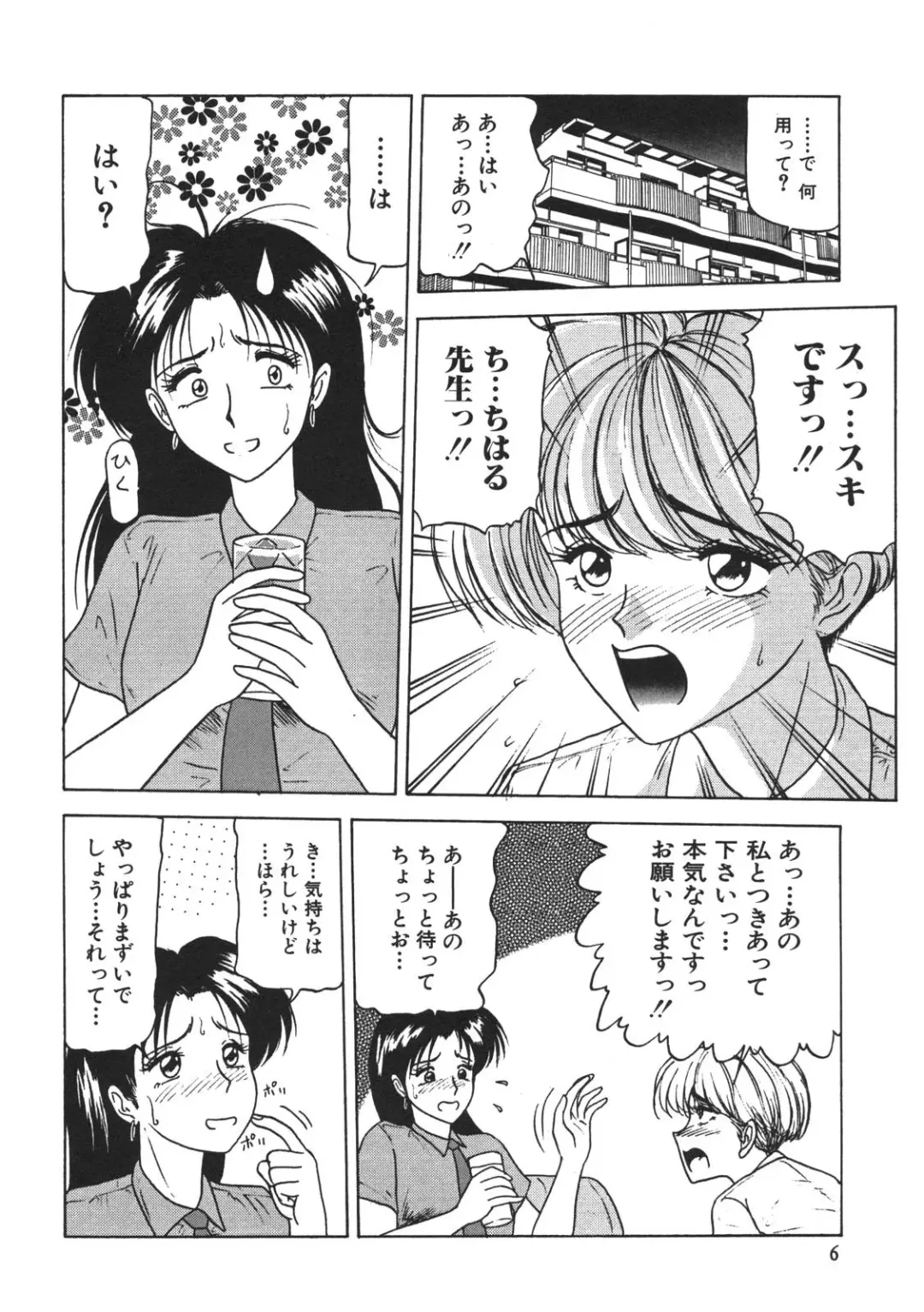[Renn Sport] Kinshin Shimai Sekkan Fhentai - Page 8