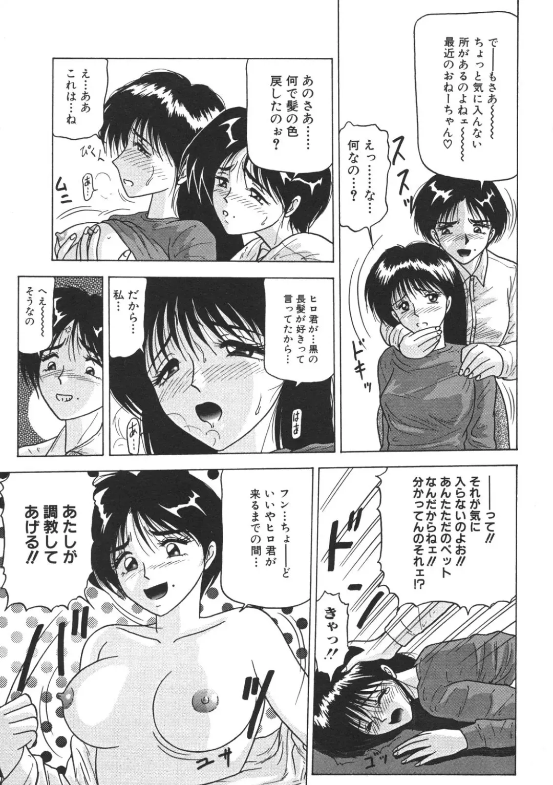[Renn Sport] Kinshin Shimai Sekkan Fhentai - Page 87