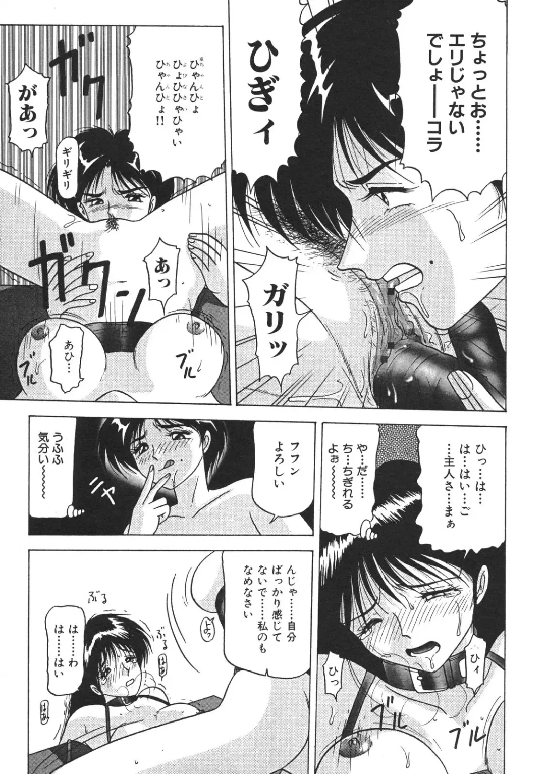 [Renn Sport] Kinshin Shimai Sekkan Fhentai - Page 91