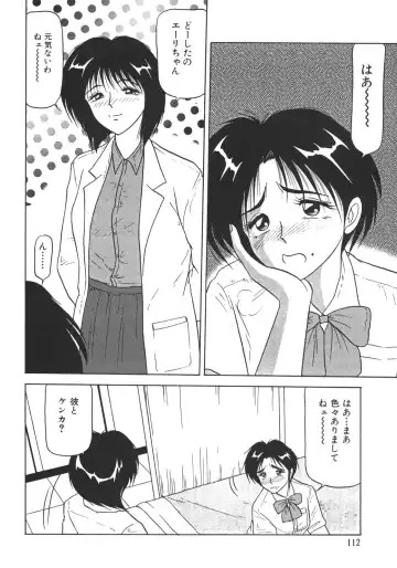 [Renn Sport] Kinshin Shimai Sekkan Fhentai - Page 114