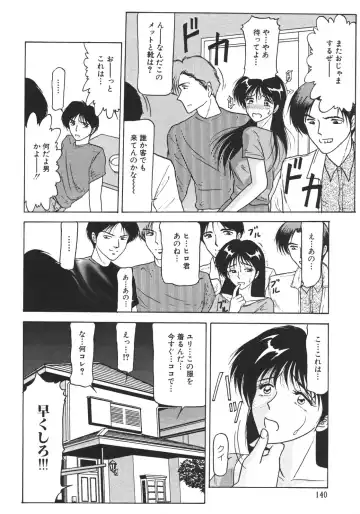 [Renn Sport] Kinshin Shimai Sekkan Fhentai - Page 142