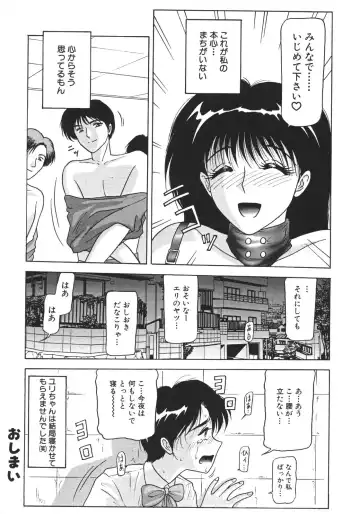 [Renn Sport] Kinshin Shimai Sekkan Fhentai - Page 147