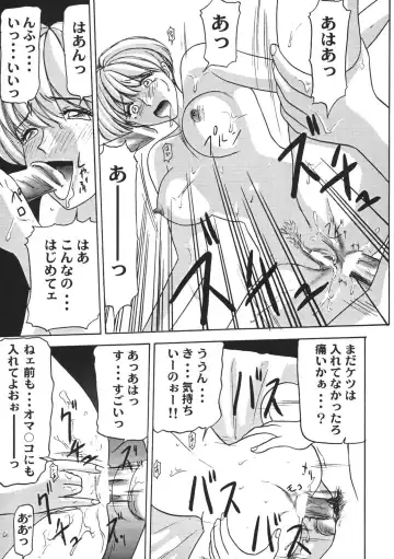[Renn Sport] Kinshin Shimai Sekkan Fhentai - Page 29