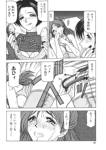 [Renn Sport] Kinshin Shimai Sekkan Fhentai - Page 42