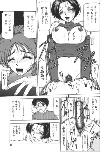 [Renn Sport] Kinshin Shimai Sekkan Fhentai - Page 43