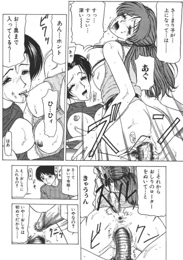 [Renn Sport] Kinshin Shimai Sekkan Fhentai - Page 44