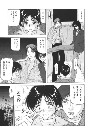 [Renn Sport] Kinshin Shimai Sekkan Fhentai - Page 67