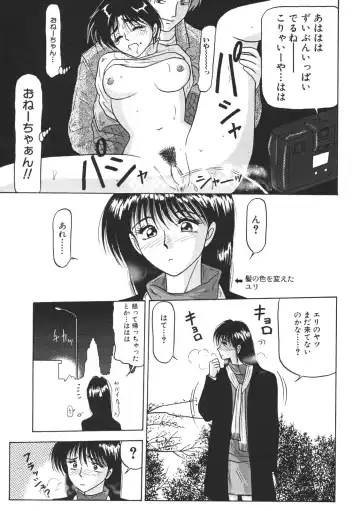 [Renn Sport] Kinshin Shimai Sekkan Fhentai - Page 71