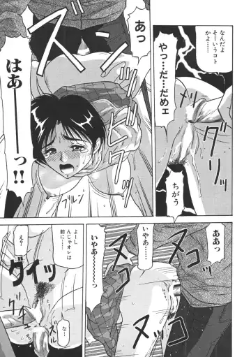 [Renn Sport] Kinshin Shimai Sekkan Fhentai - Page 77