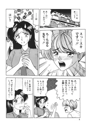 [Renn Sport] Kinshin Shimai Sekkan Fhentai - Page 8