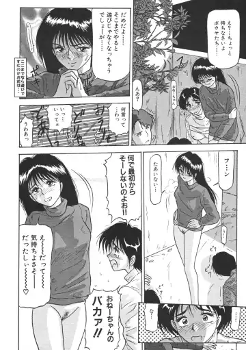 [Renn Sport] Kinshin Shimai Sekkan Fhentai - Page 80