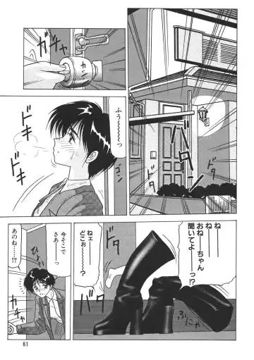 [Renn Sport] Kinshin Shimai Sekkan Fhentai - Page 83