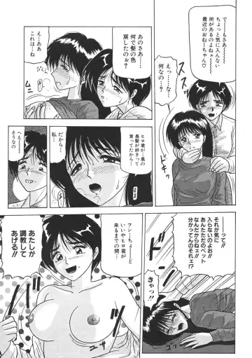 [Renn Sport] Kinshin Shimai Sekkan Fhentai - Page 87