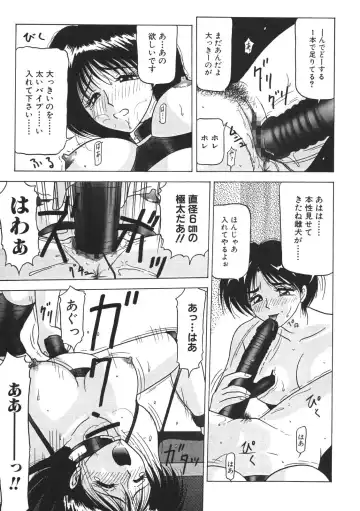 [Renn Sport] Kinshin Shimai Sekkan Fhentai - Page 89