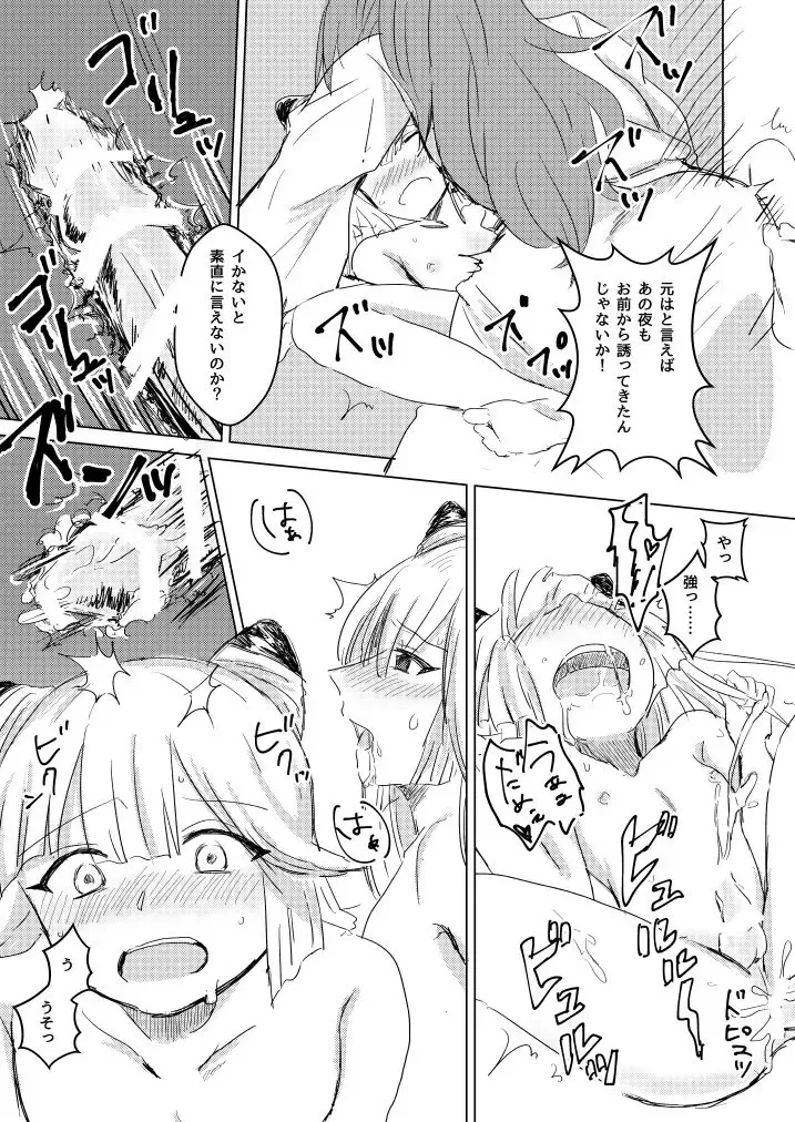 [Kara] Sennetsu no Sakura Koborete Fhentai - Page 17