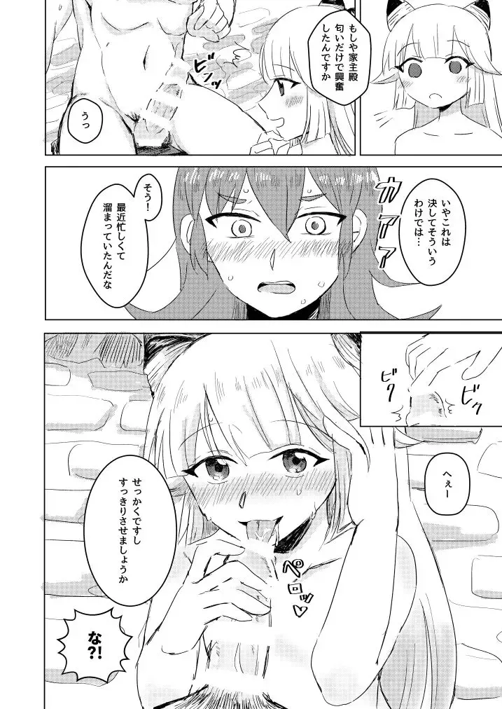 [Kara] Sennetsu no Sakura Koborete Fhentai - Page 5