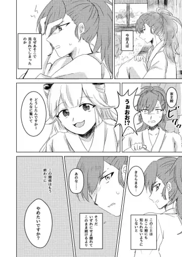 [Kara] Sennetsu no Sakura Koborete Fhentai - Page 13