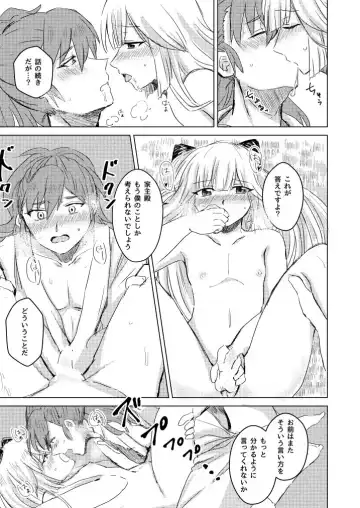 [Kara] Sennetsu no Sakura Koborete Fhentai - Page 16