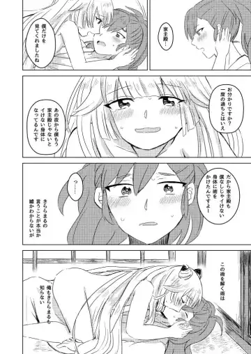 [Kara] Sennetsu no Sakura Koborete Fhentai - Page 20