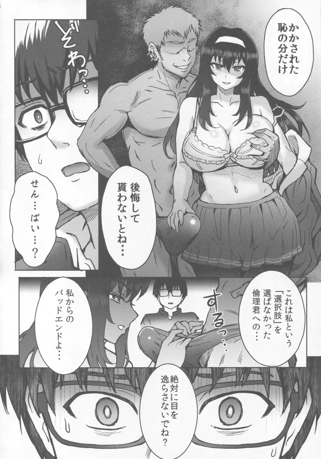 [Itou Eight] Niekiranai Yuujuufudan na Docchitsukazu no Chicken Yarou e no Misetsukekata Fhentai - Page 5